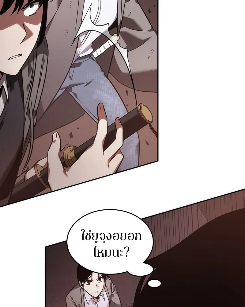 Omniscient Reader อ่านชะตาวันสิ้นโลก ตอนที่ 38 page 49