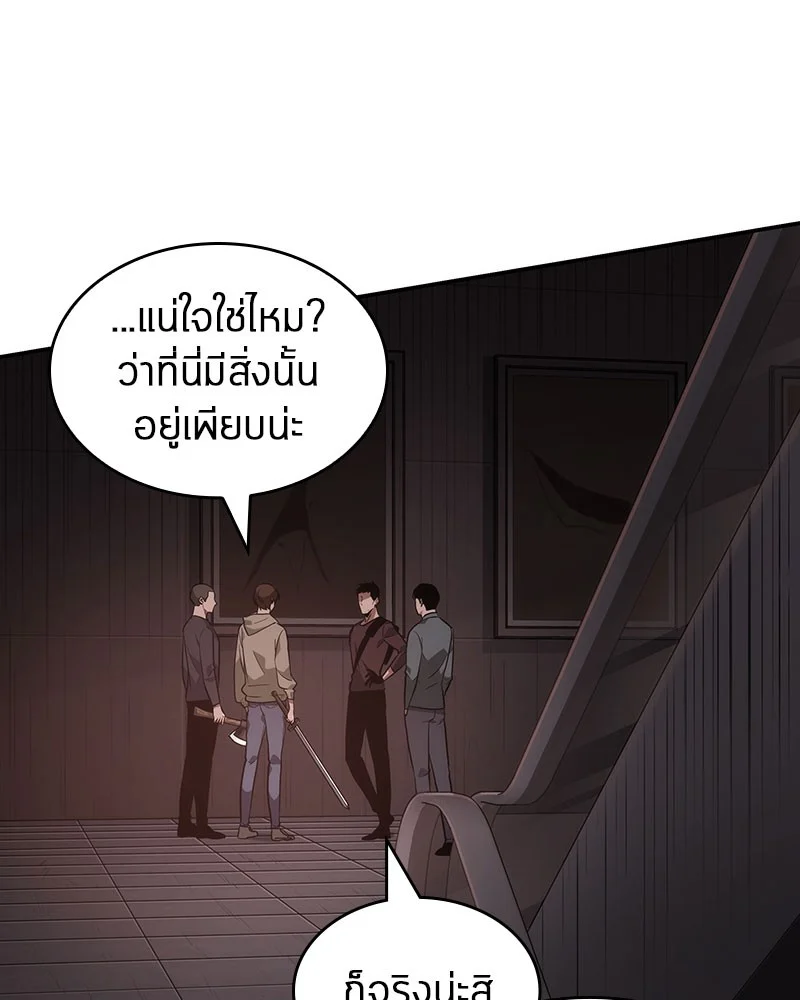 Omniscient Reader อ่านชะตาวันสิ้นโลก ตอนที่ 38 page 53