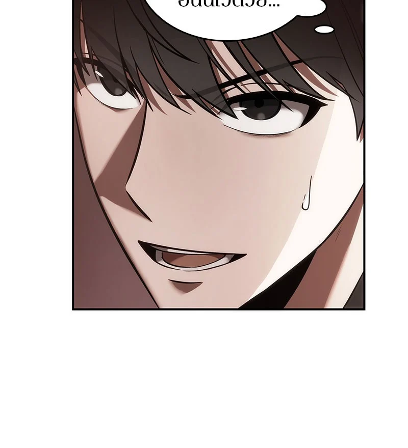 Omniscient Reader อ่านชะตาวันสิ้นโลก ตอนที่ 38 page 70