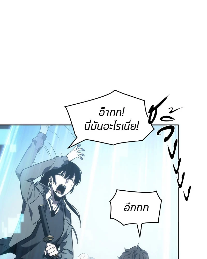 Omniscient Reader อ่านชะตาวันสิ้นโลก ตอนที่ 38 page 73