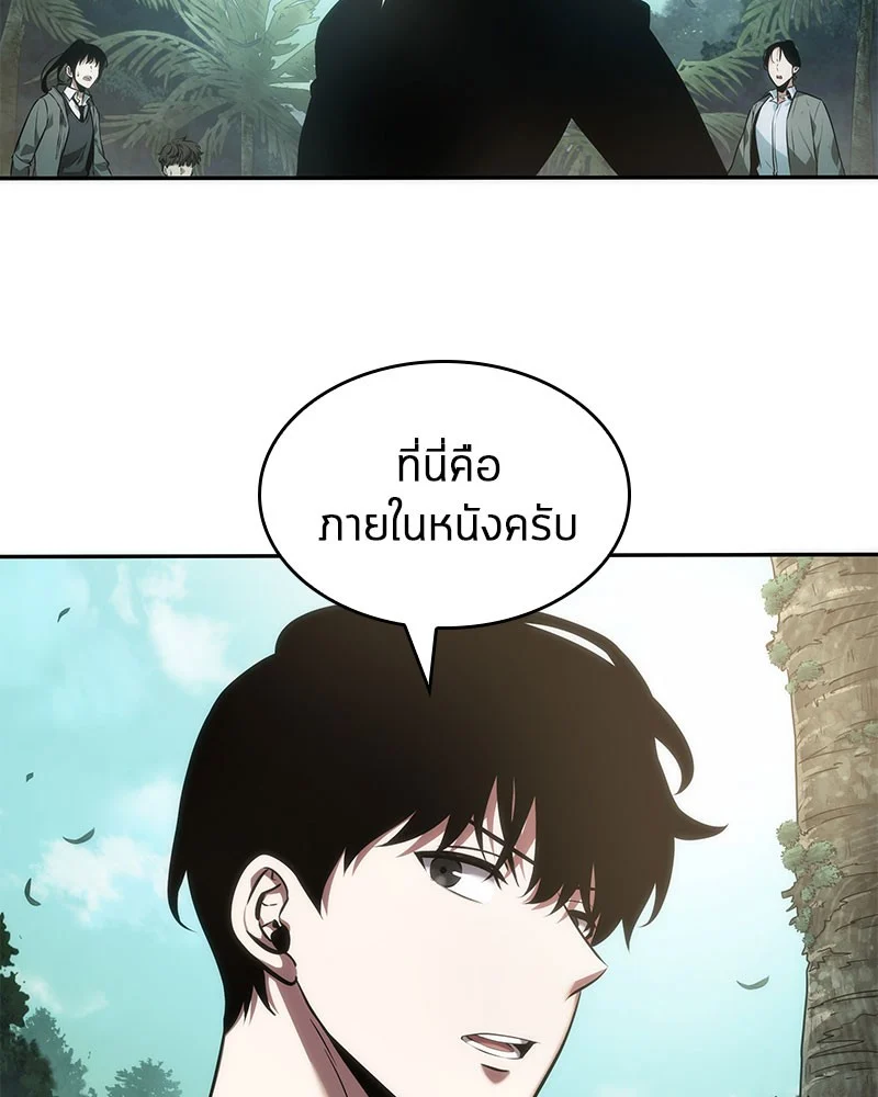 Omniscient Reader อ่านชะตาวันสิ้นโลก ตอนที่ 38 page 93