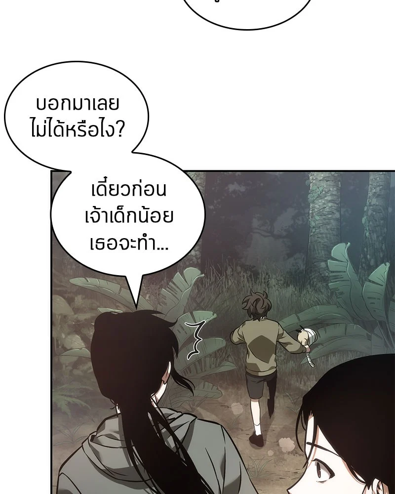 Omniscient Reader อ่านชะตาวันสิ้นโลก ตอนที่ 38 page 98