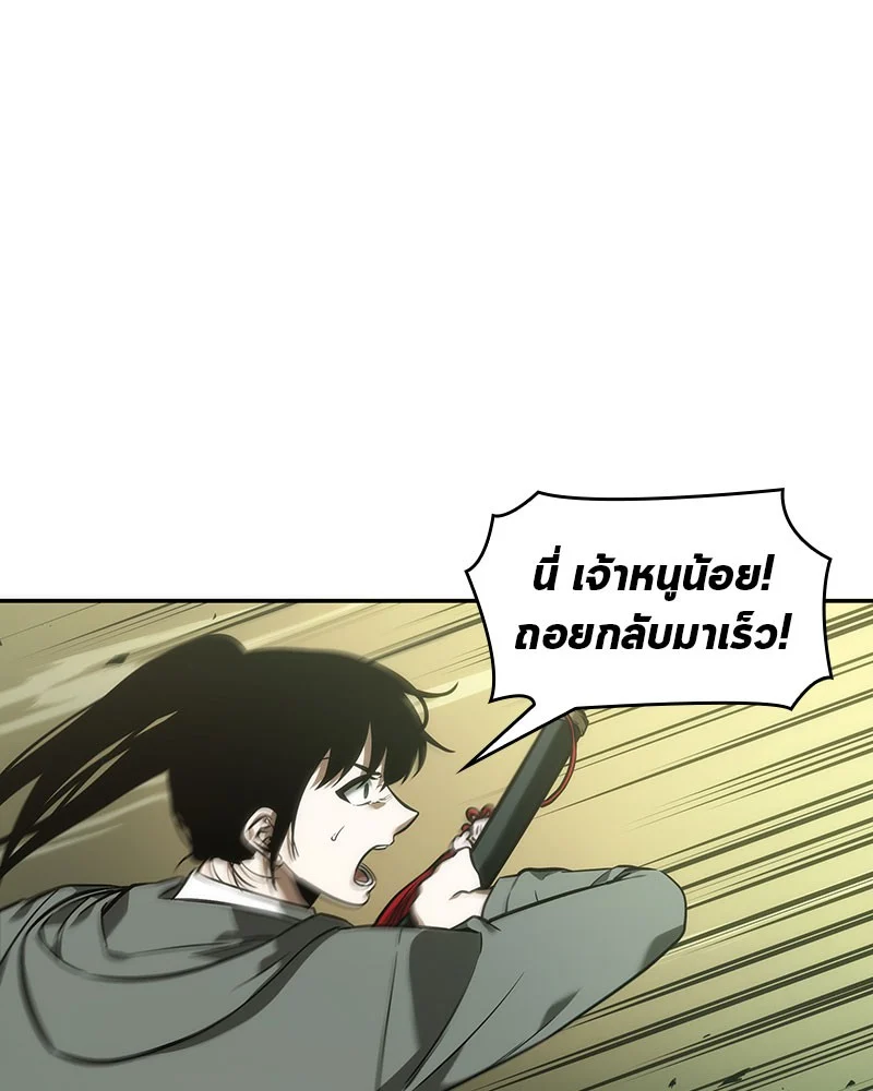 Omniscient Reader อ่านชะตาวันสิ้นโลก ตอนที่ 38 page 104