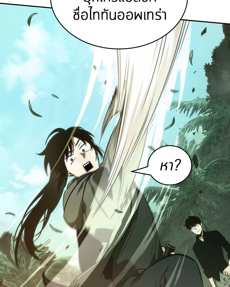 Omniscient Reader อ่านชะตาวันสิ้นโลก ตอนที่ 38 page 107