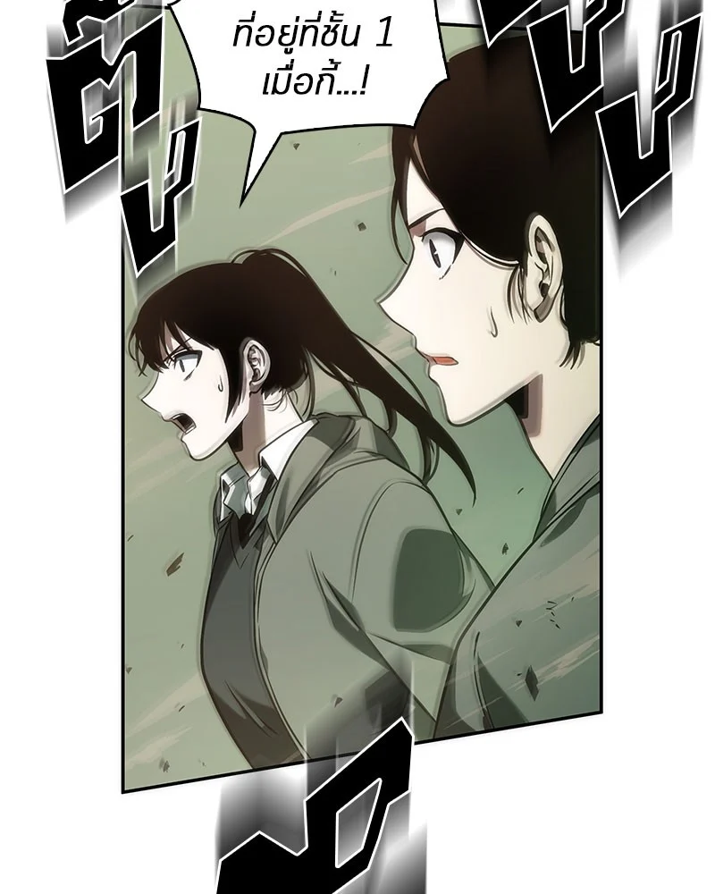 Omniscient Reader อ่านชะตาวันสิ้นโลก ตอนที่ 38 page 128