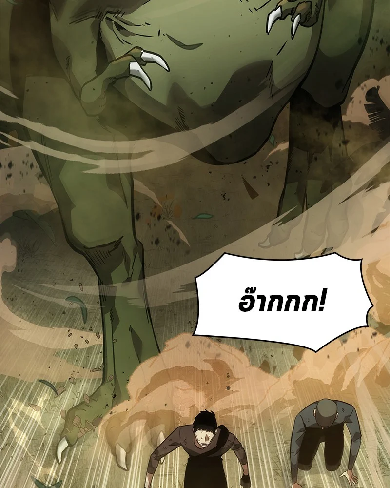 Omniscient Reader อ่านชะตาวันสิ้นโลก ตอนที่ 39 page 2