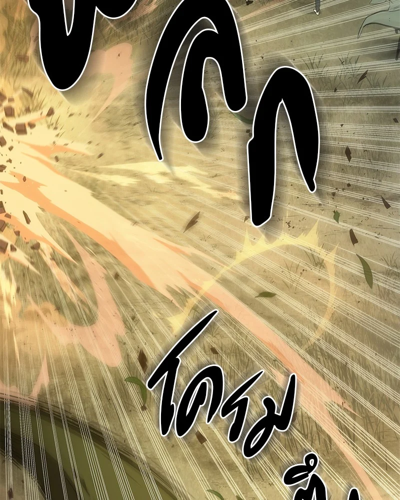 Omniscient Reader อ่านชะตาวันสิ้นโลก ตอนที่ 39 page 7