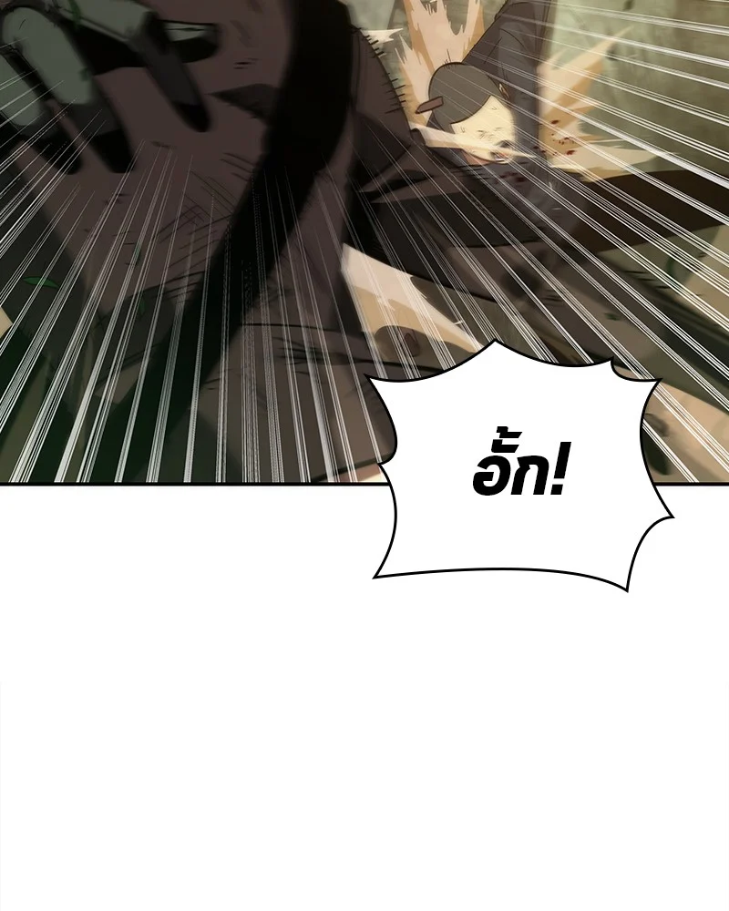 Omniscient Reader อ่านชะตาวันสิ้นโลก ตอนที่ 39 page 10