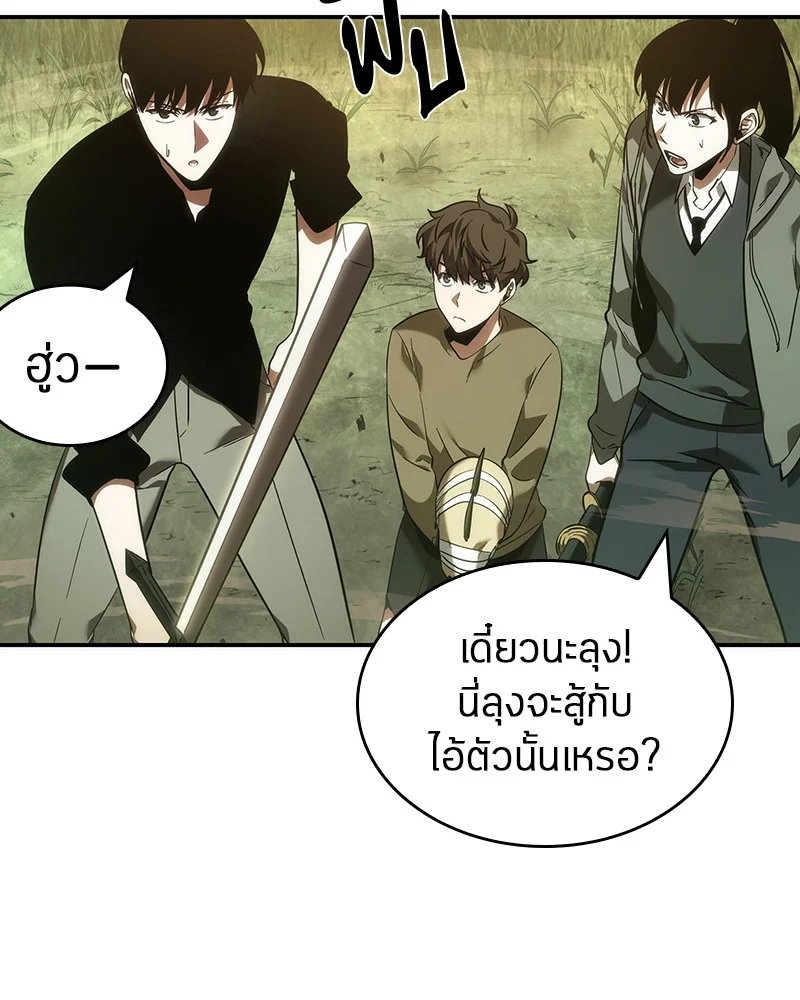 Omniscient Reader อ่านชะตาวันสิ้นโลก ตอนที่ 39 page 16