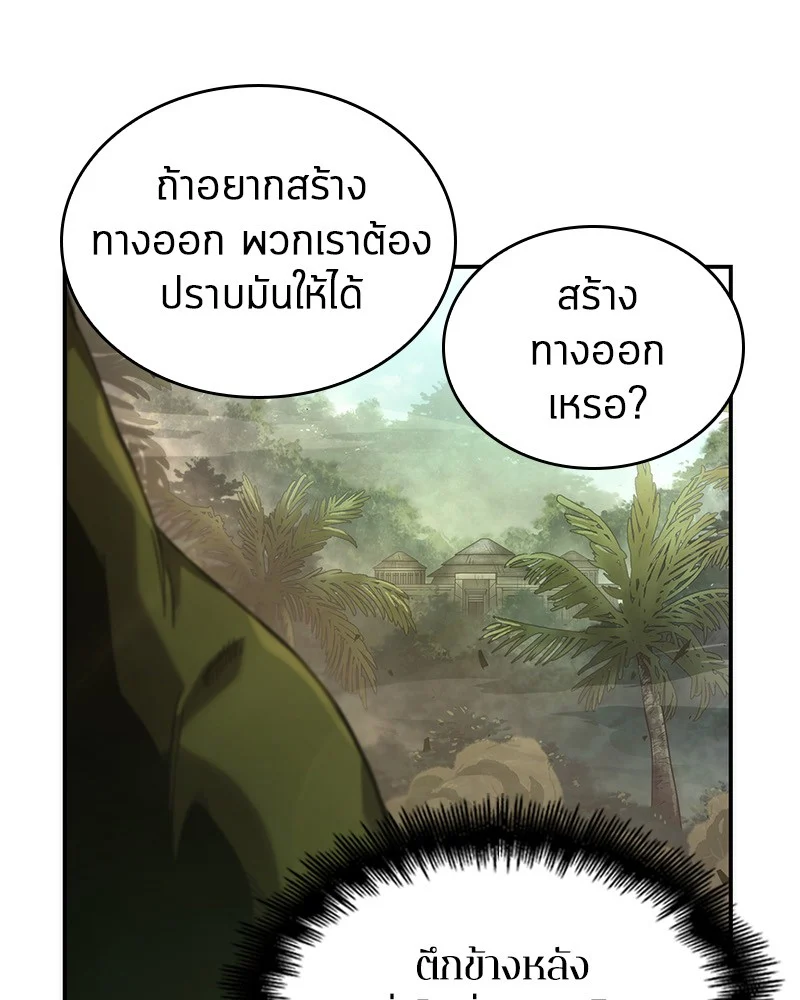 Omniscient Reader อ่านชะตาวันสิ้นโลก ตอนที่ 39 page 18