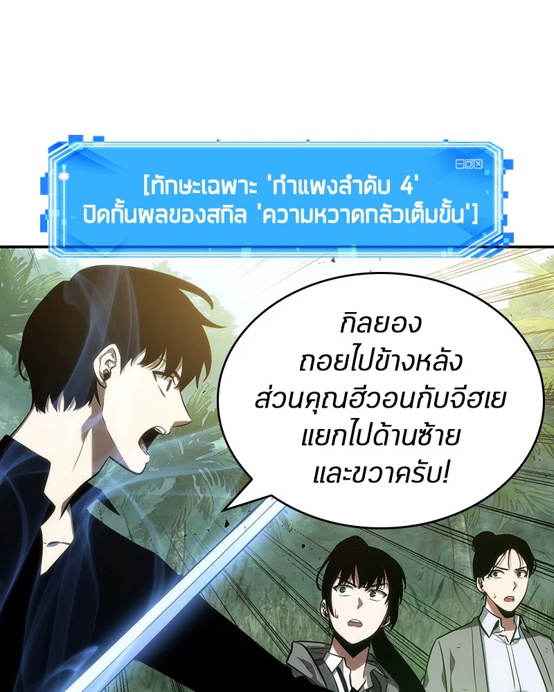 Omniscient Reader อ่านชะตาวันสิ้นโลก ตอนที่ 39 page 26