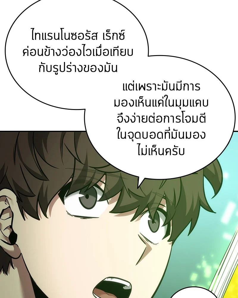 Omniscient Reader อ่านชะตาวันสิ้นโลก ตอนที่ 39 page 29