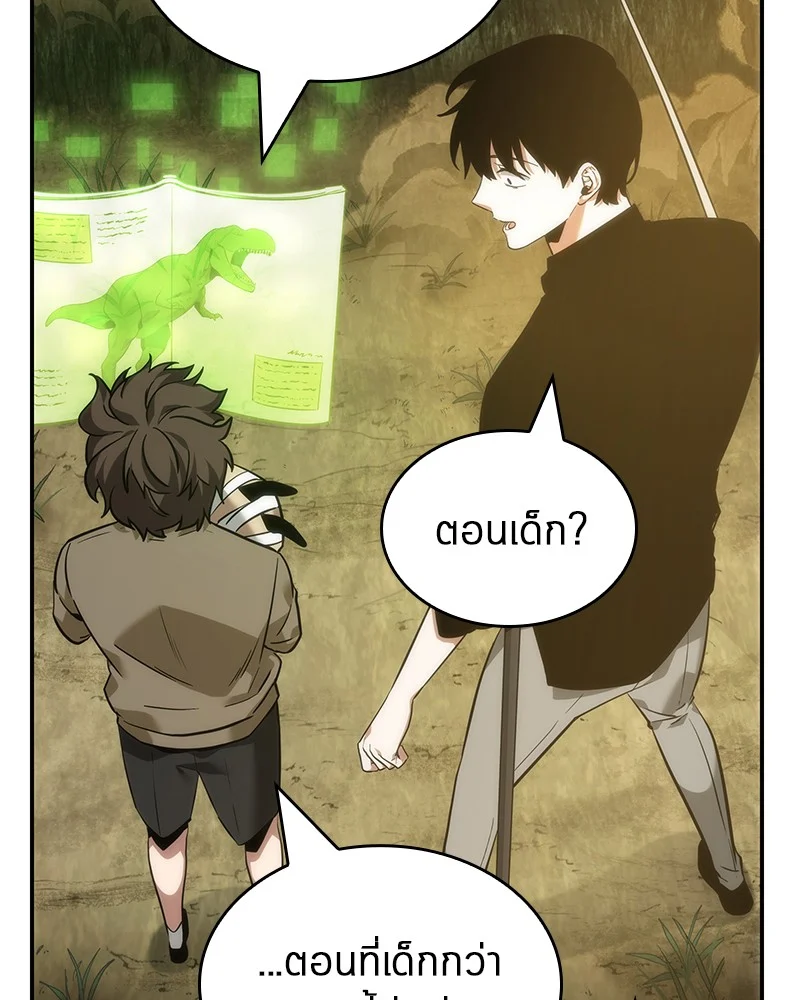 Omniscient Reader อ่านชะตาวันสิ้นโลก ตอนที่ 39 page 31