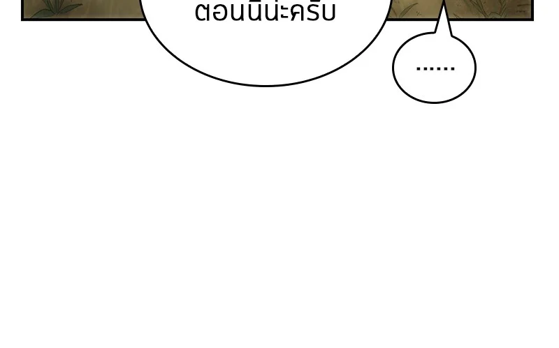 Omniscient Reader อ่านชะตาวันสิ้นโลก ตอนที่ 39 page 32