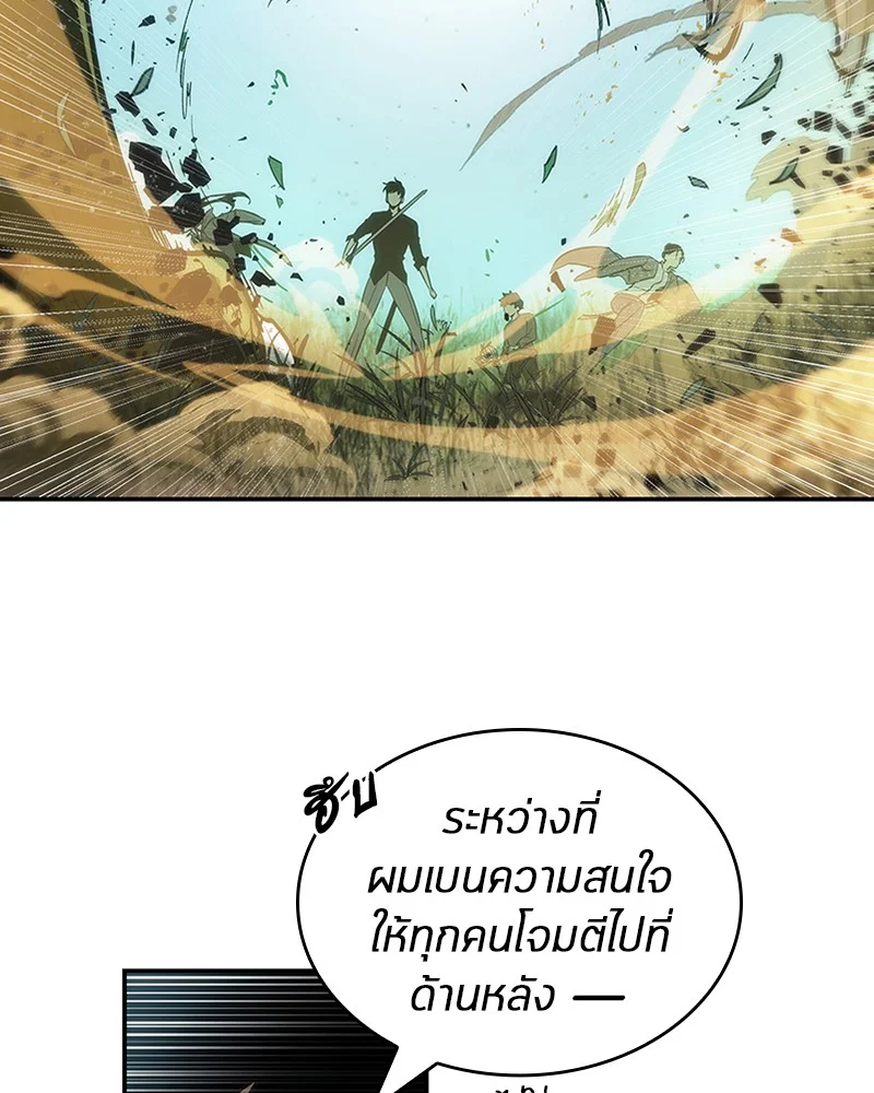 Omniscient Reader อ่านชะตาวันสิ้นโลก ตอนที่ 39 page 34