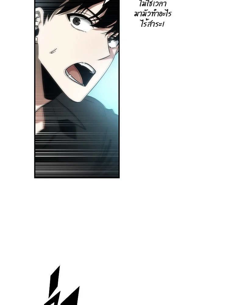 Omniscient Reader อ่านชะตาวันสิ้นโลก ตอนที่ 39 page 35