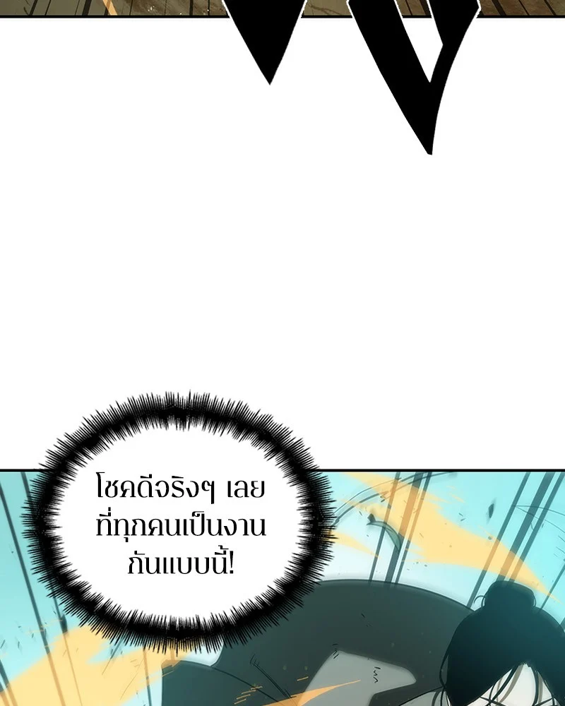 Omniscient Reader อ่านชะตาวันสิ้นโลก ตอนที่ 39 page 38