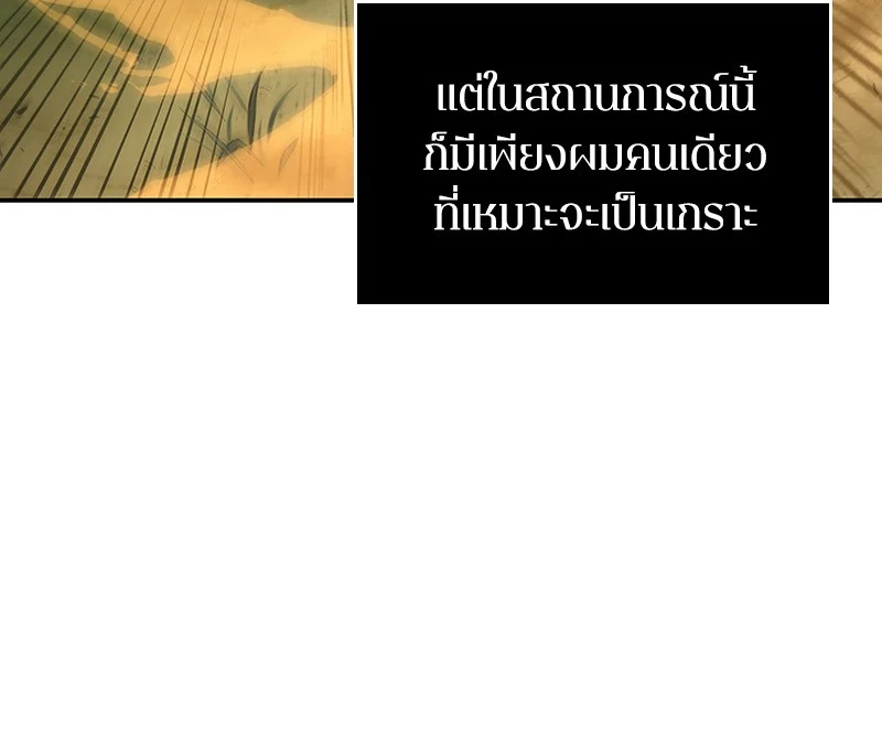Omniscient Reader อ่านชะตาวันสิ้นโลก ตอนที่ 39 page 40