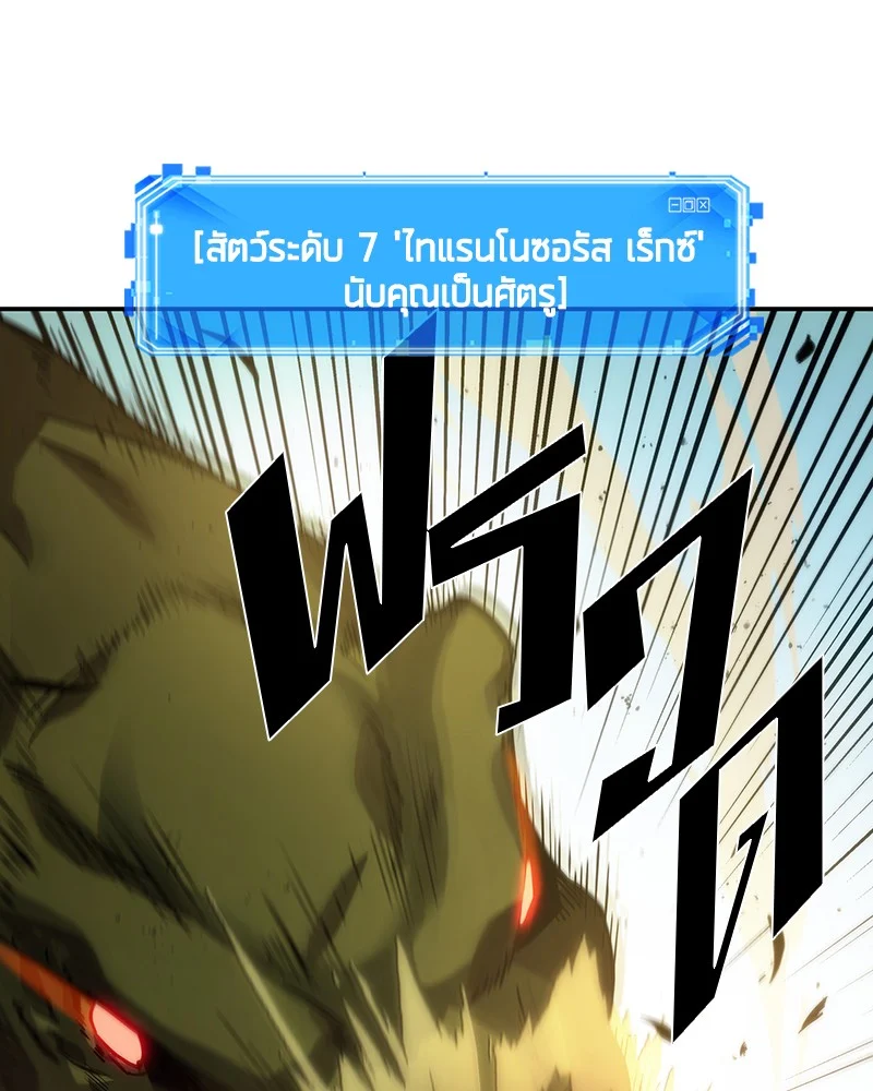 Omniscient Reader อ่านชะตาวันสิ้นโลก ตอนที่ 39 page 41