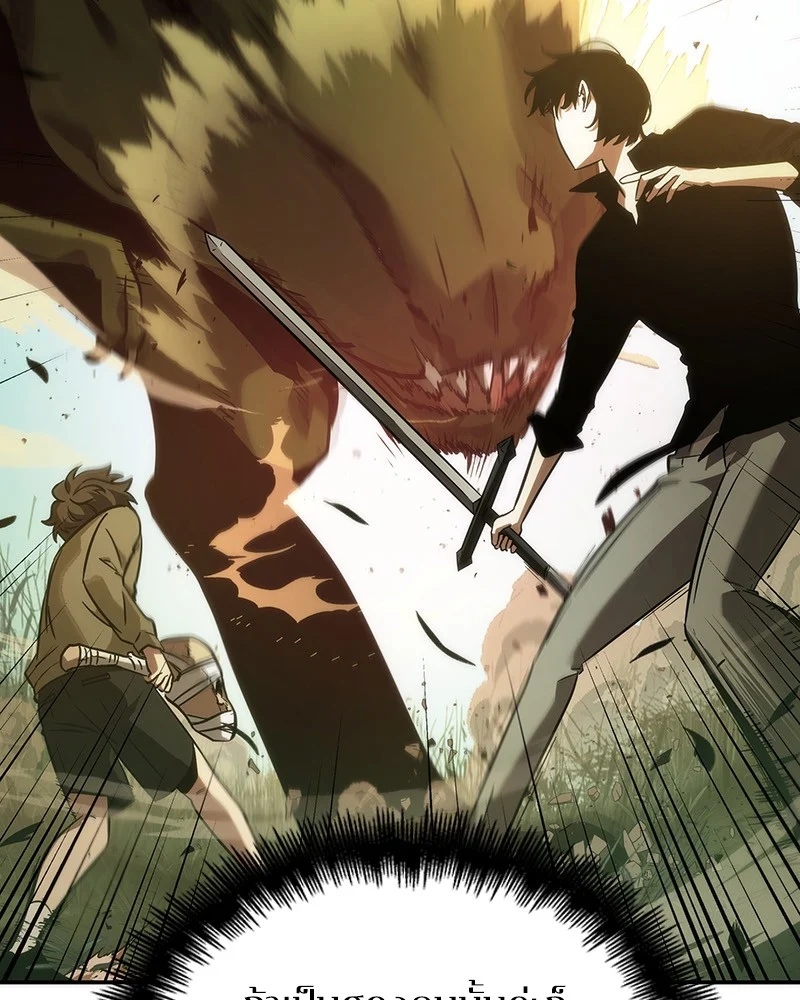 Omniscient Reader อ่านชะตาวันสิ้นโลก ตอนที่ 39 page 42