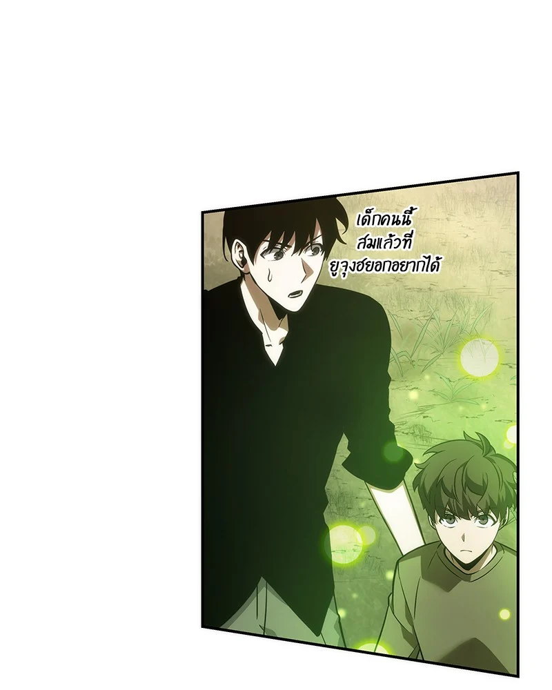 Omniscient Reader อ่านชะตาวันสิ้นโลก ตอนที่ 39 page 58