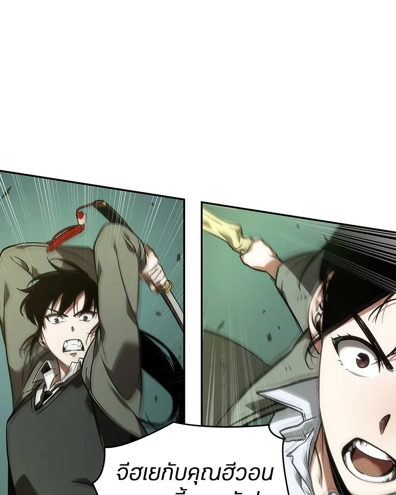 Omniscient Reader อ่านชะตาวันสิ้นโลก ตอนที่ 39 page 59