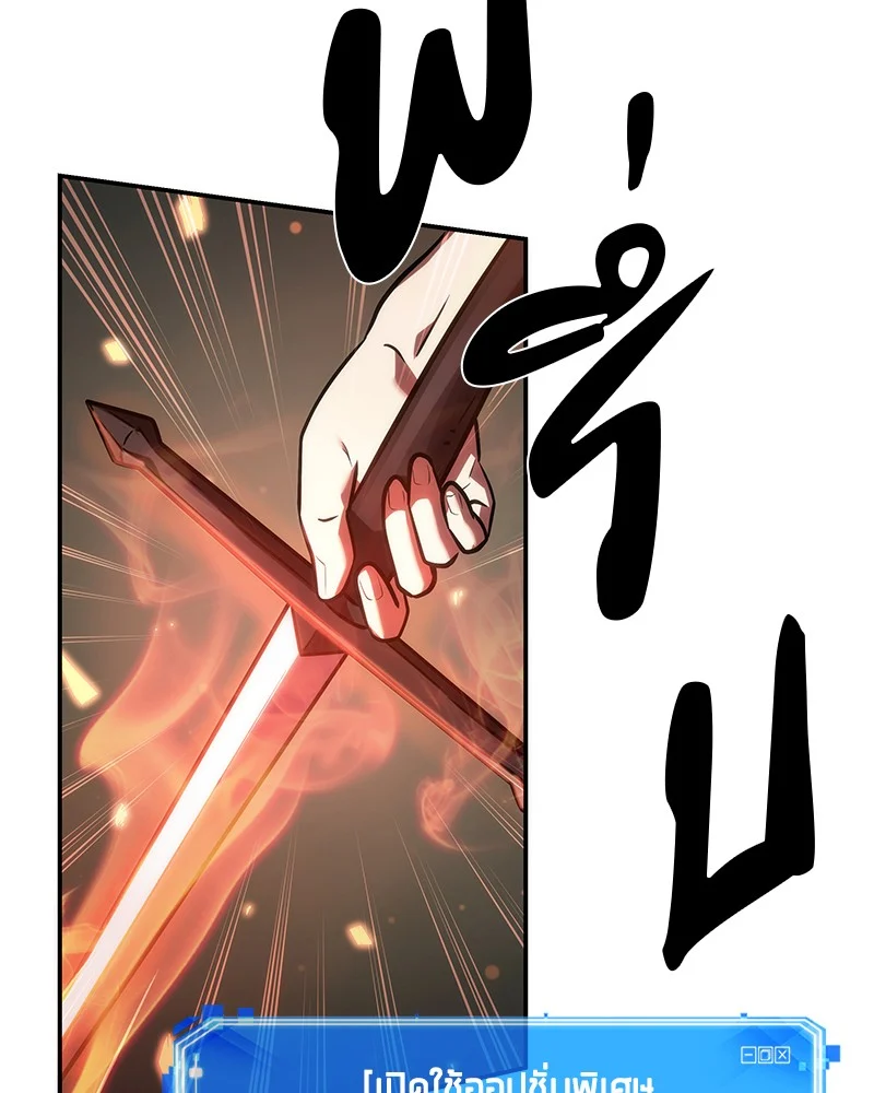 Omniscient Reader อ่านชะตาวันสิ้นโลก ตอนที่ 39 page 64