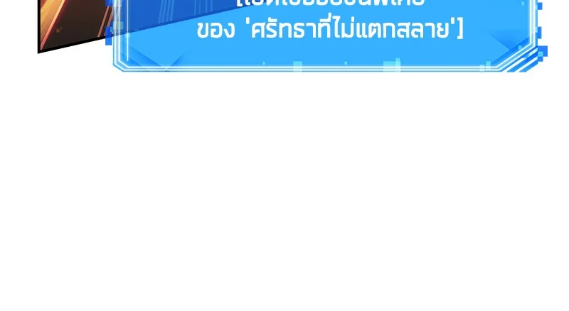 Omniscient Reader อ่านชะตาวันสิ้นโลก ตอนที่ 39 page 65