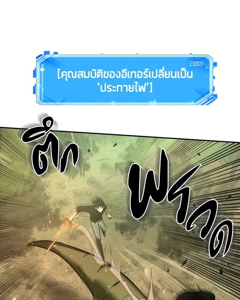 Omniscient Reader อ่านชะตาวันสิ้นโลก ตอนที่ 39 page 66
