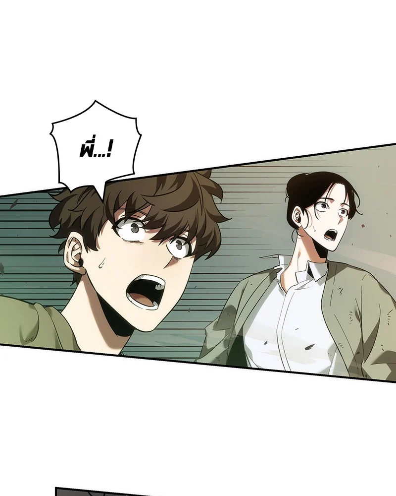 Omniscient Reader อ่านชะตาวันสิ้นโลก ตอนที่ 39 page 79