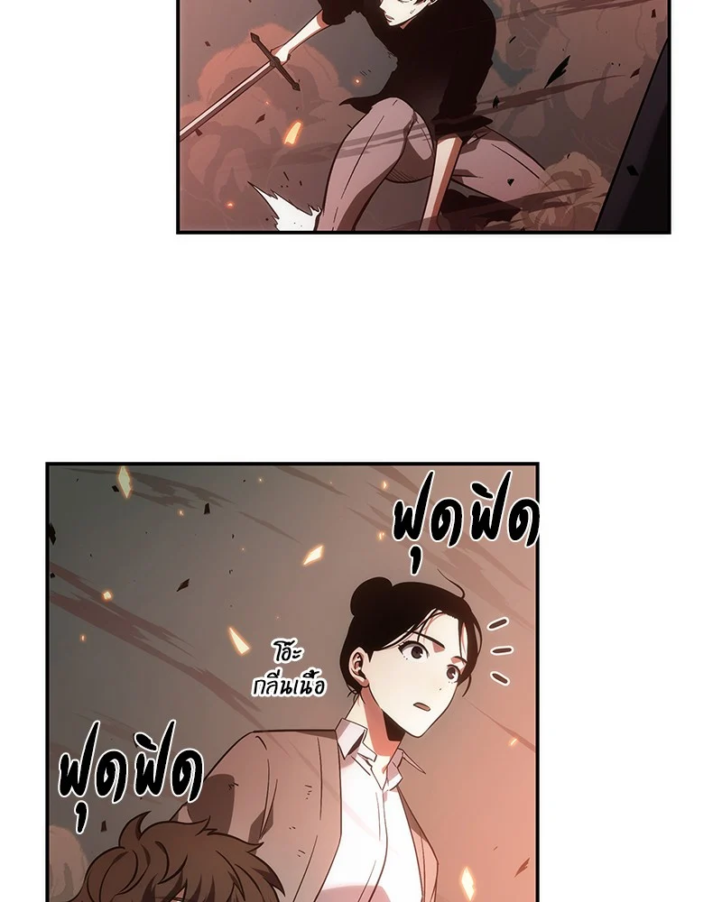 Omniscient Reader อ่านชะตาวันสิ้นโลก ตอนที่ 39 page 87