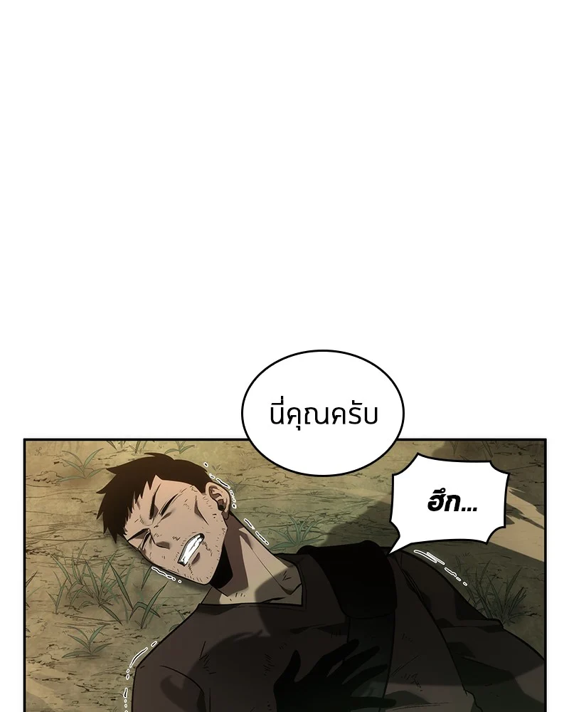 Omniscient Reader อ่านชะตาวันสิ้นโลก ตอนที่ 39 page 93