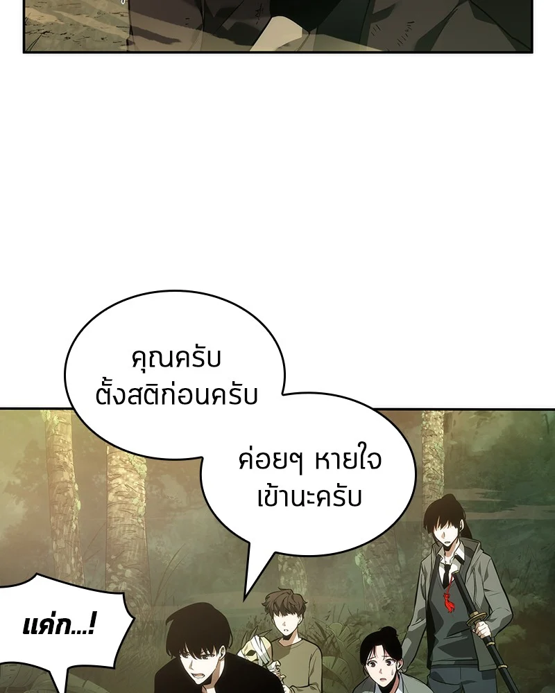 Omniscient Reader อ่านชะตาวันสิ้นโลก ตอนที่ 39 page 94