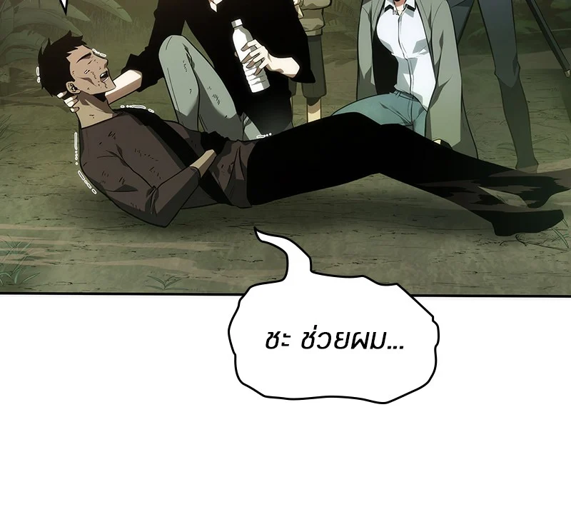 Omniscient Reader อ่านชะตาวันสิ้นโลก ตอนที่ 39 page 95