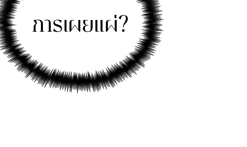 Omniscient Reader อ่านชะตาวันสิ้นโลก ตอนที่ 39 page 100