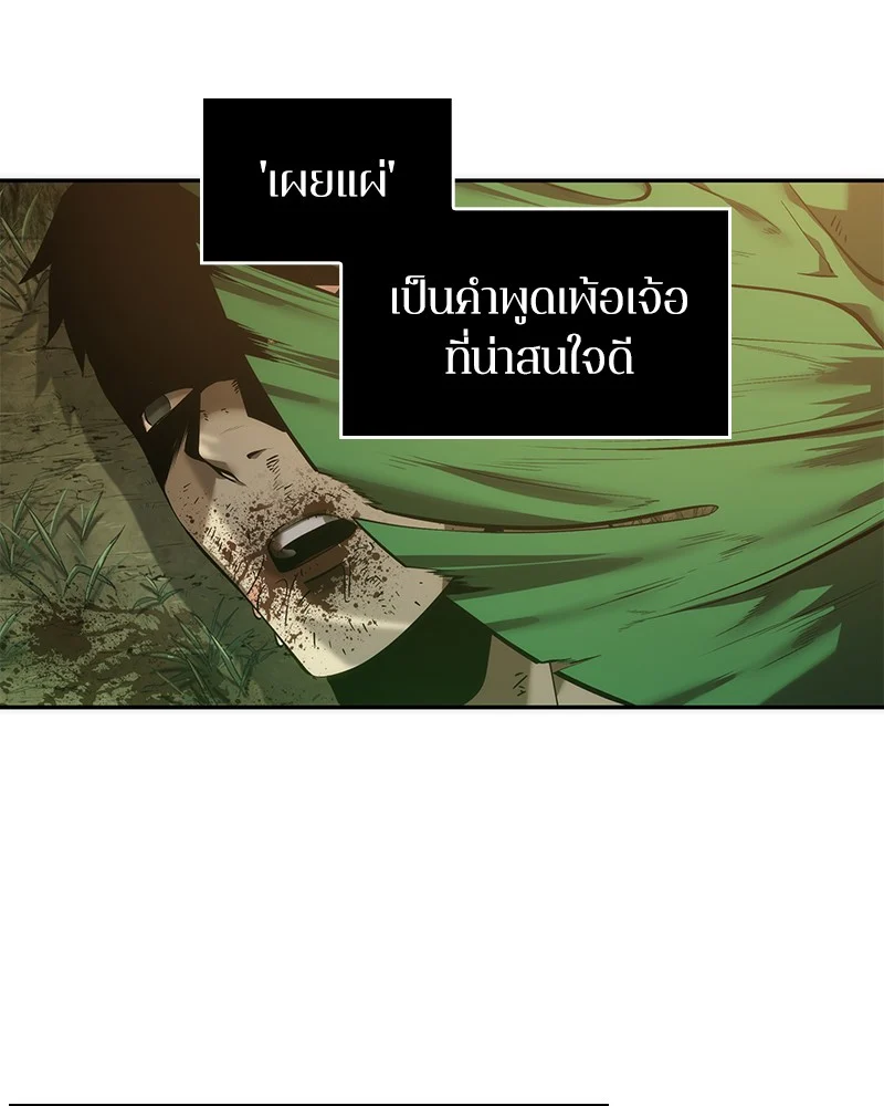 Omniscient Reader อ่านชะตาวันสิ้นโลก ตอนที่ 39 page 102