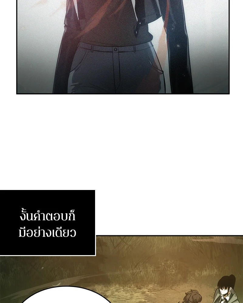 Omniscient Reader อ่านชะตาวันสิ้นโลก ตอนที่ 39 page 104