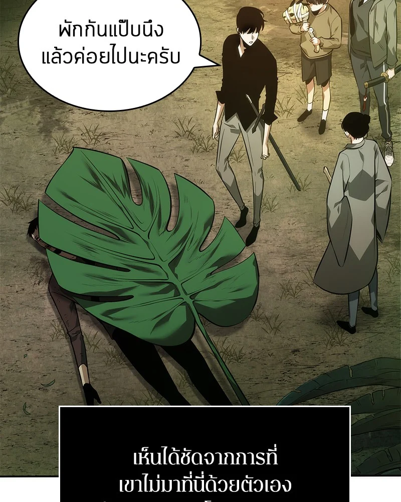 Omniscient Reader อ่านชะตาวันสิ้นโลก ตอนที่ 39 page 105