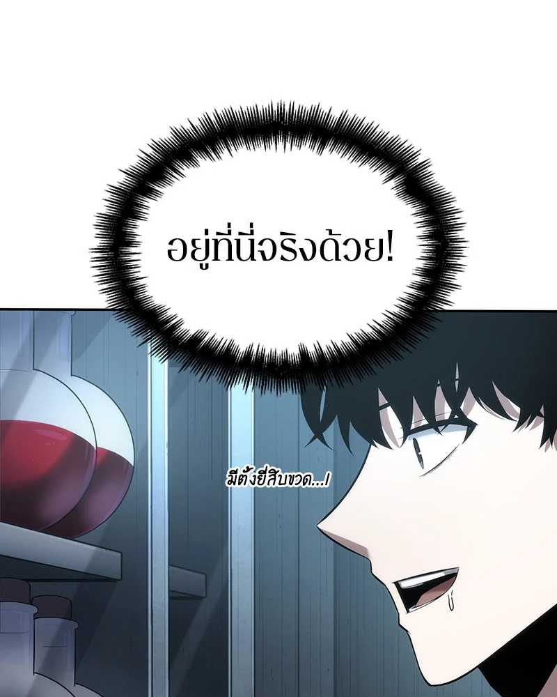 Omniscient Reader อ่านชะตาวันสิ้นโลก ตอนที่ 39 page 111