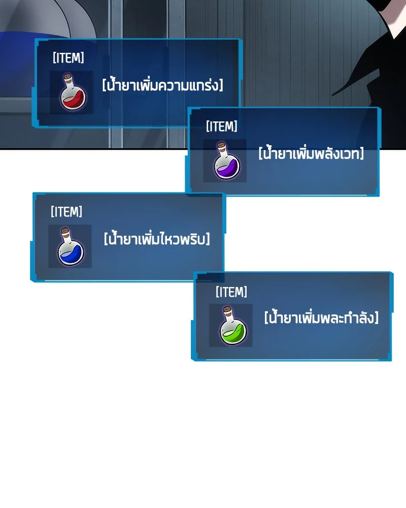 Omniscient Reader อ่านชะตาวันสิ้นโลก ตอนที่ 39 page 112