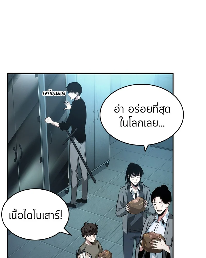 Omniscient Reader อ่านชะตาวันสิ้นโลก ตอนที่ 39 page 113