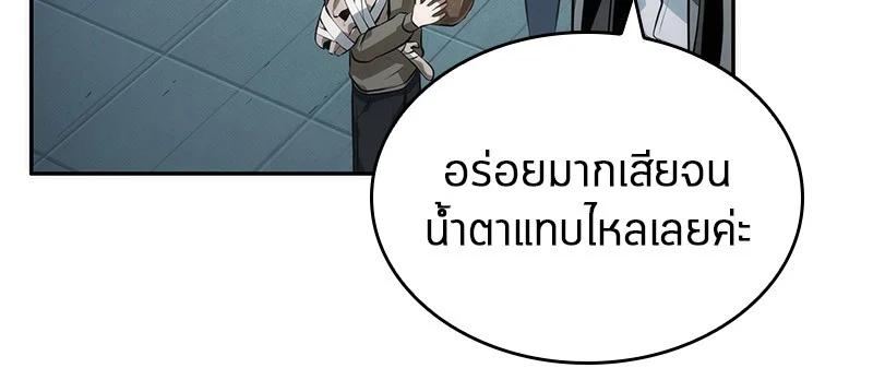 Omniscient Reader อ่านชะตาวันสิ้นโลก ตอนที่ 39 page 114