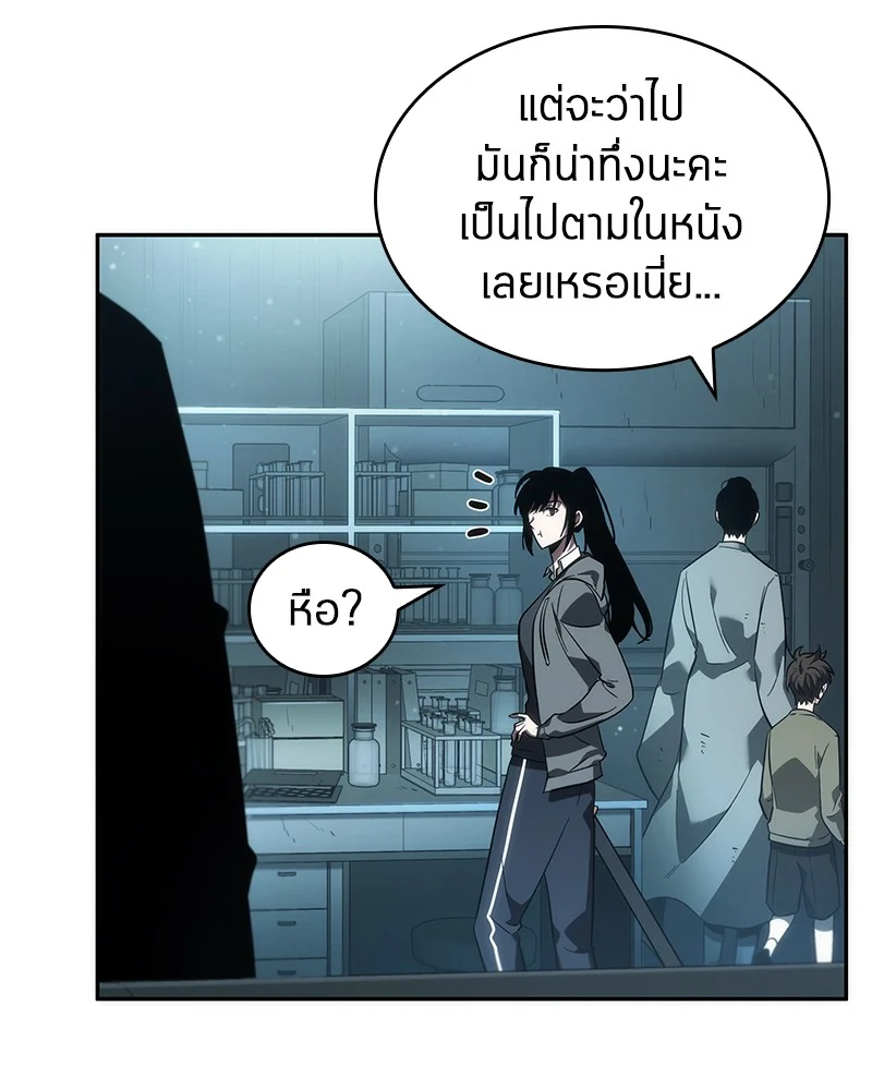Omniscient Reader อ่านชะตาวันสิ้นโลก ตอนที่ 39 page 115