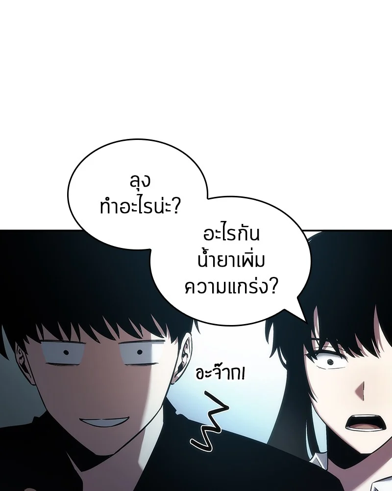 Omniscient Reader อ่านชะตาวันสิ้นโลก ตอนที่ 39 page 116