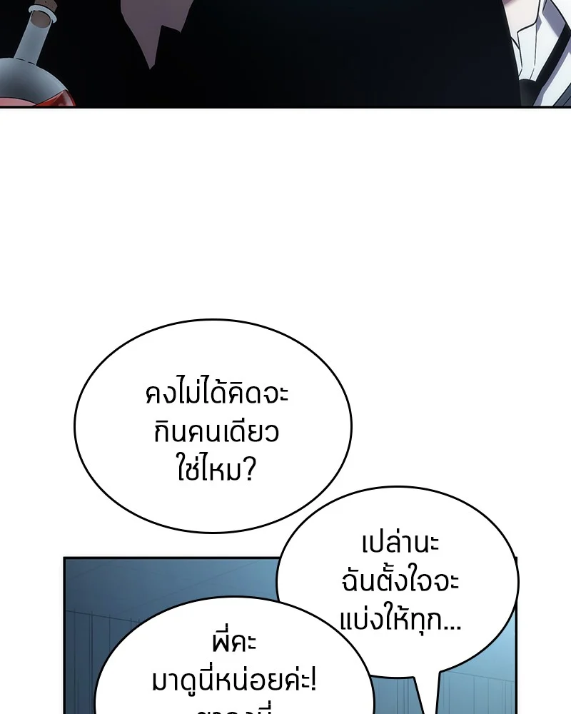 Omniscient Reader อ่านชะตาวันสิ้นโลก ตอนที่ 39 page 117