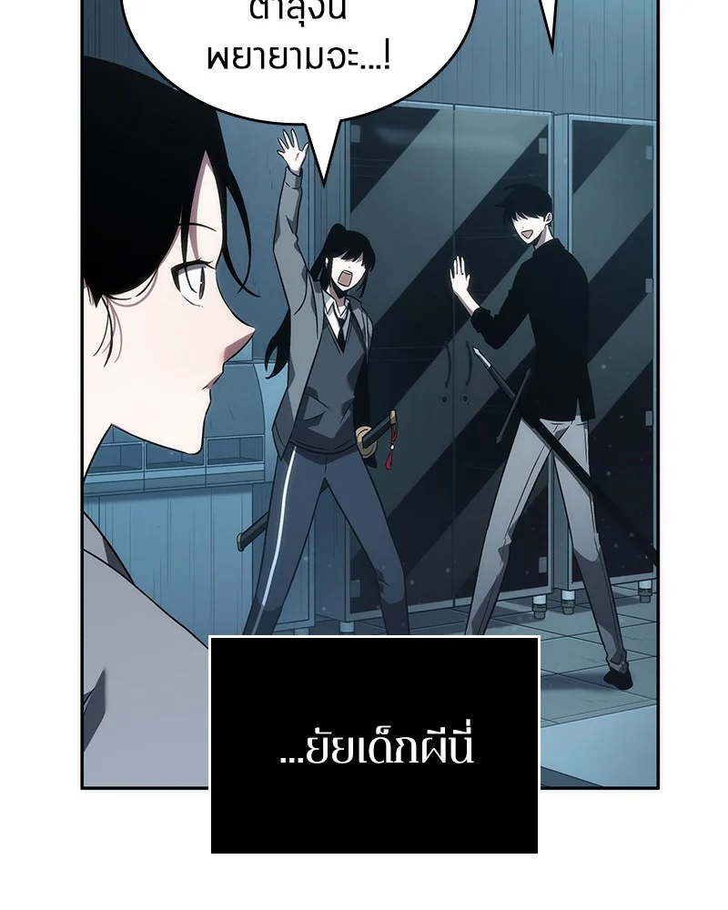 Omniscient Reader อ่านชะตาวันสิ้นโลก ตอนที่ 39 page 118