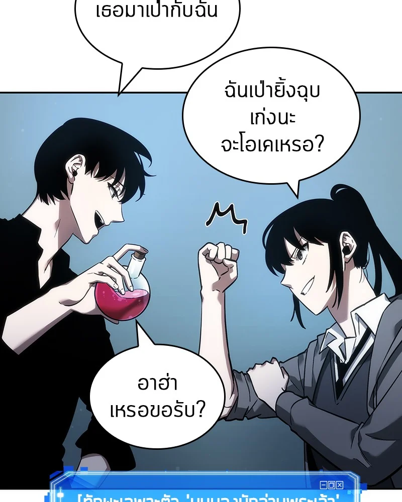 Omniscient Reader อ่านชะตาวันสิ้นโลก ตอนที่ 39 page 125