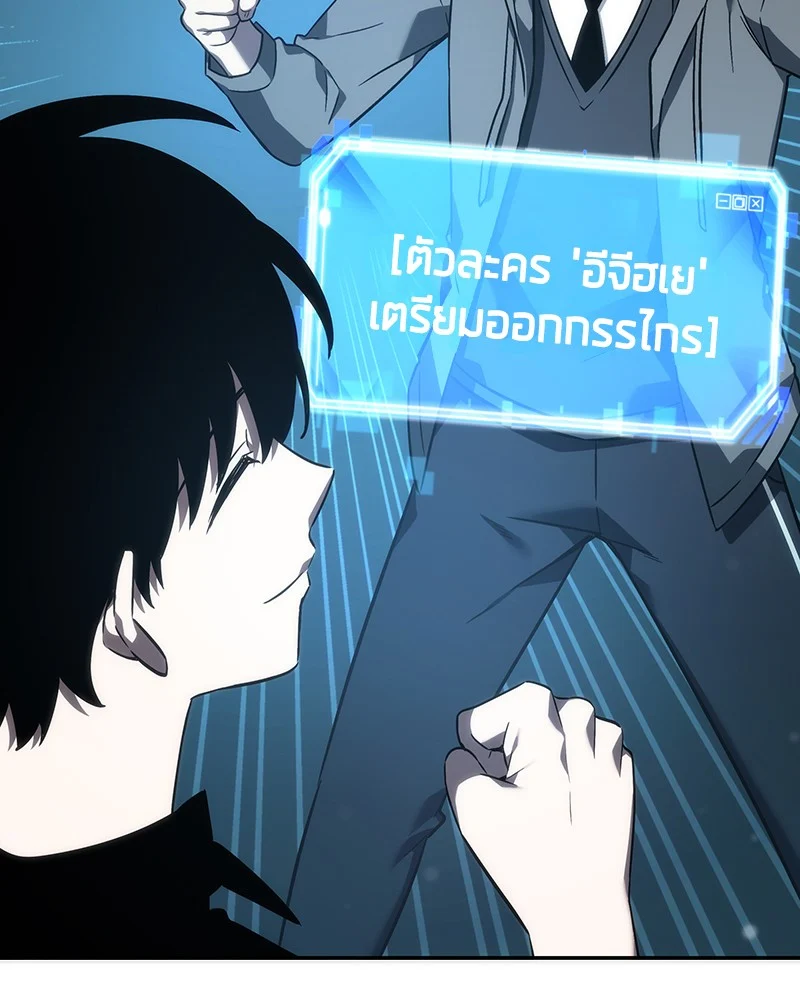 Omniscient Reader อ่านชะตาวันสิ้นโลก ตอนที่ 39 page 127