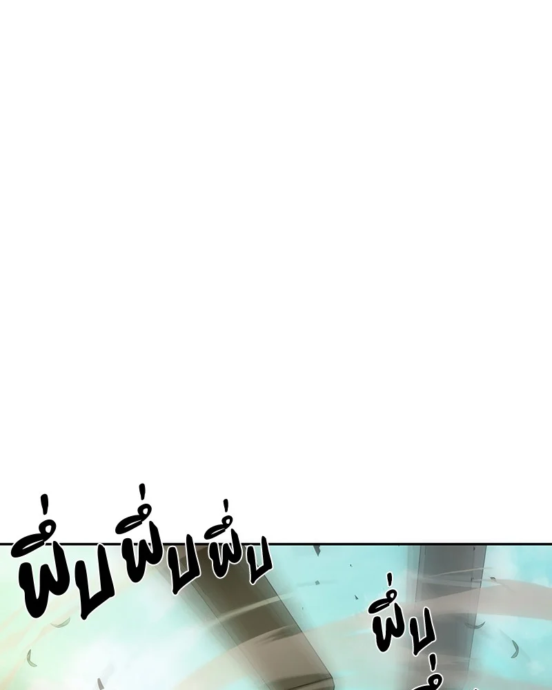 Omniscient Reader อ่านชะตาวันสิ้นโลก ตอนที่ 39 page 129