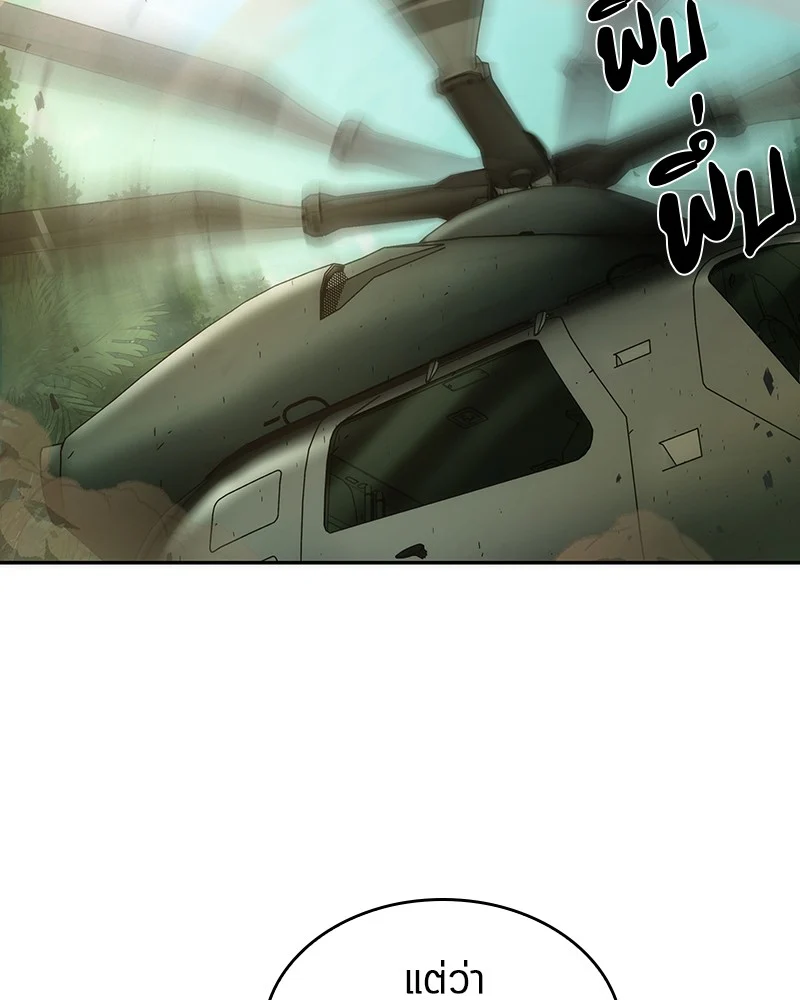 Omniscient Reader อ่านชะตาวันสิ้นโลก ตอนที่ 39 page 130